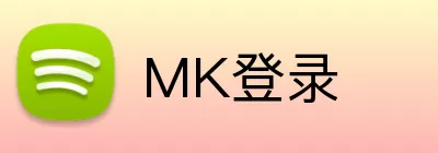 MK登录 logo